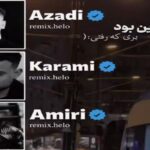 ریمیکس ترسم این بود از فرشاد آزادی روح الله کرمی محمد امیری